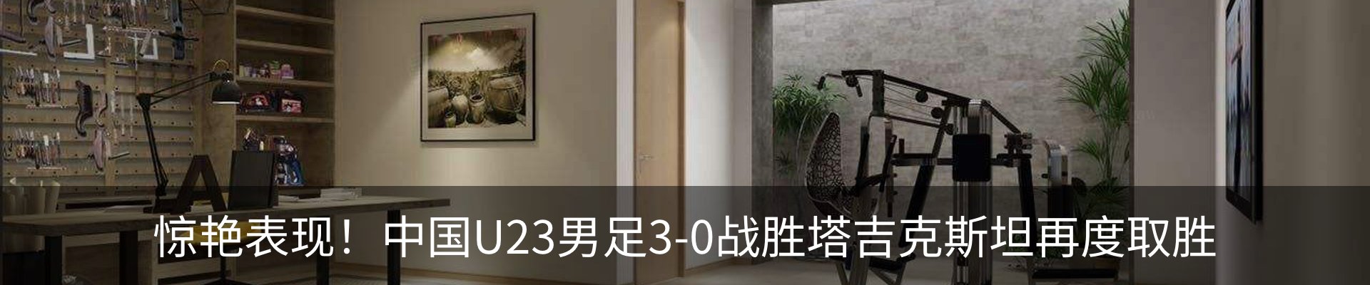 内页banner